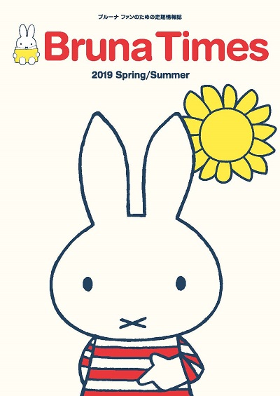 Bruna Times 2019 Spring/Summer号