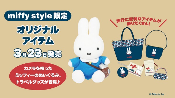 msノベルティデイ
