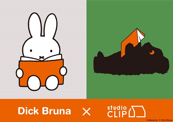 8/1「Dick Bruna×studio CLIP」コラボアイテム発売