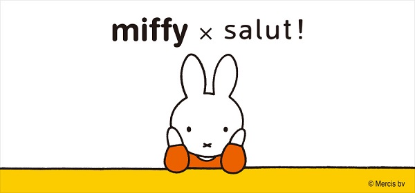 9/18「miffy ミッフィー×salut! サリュ」コラボアイテム発売