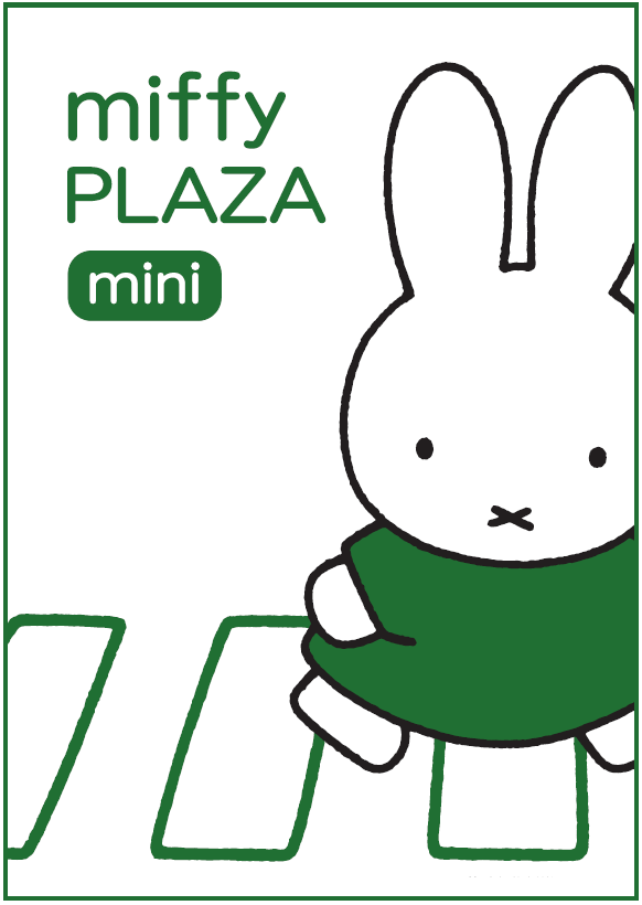 東急百貨店 渋谷駅・東横店で「miffy PLAZA mini　ミッフィープラザミニ」開催