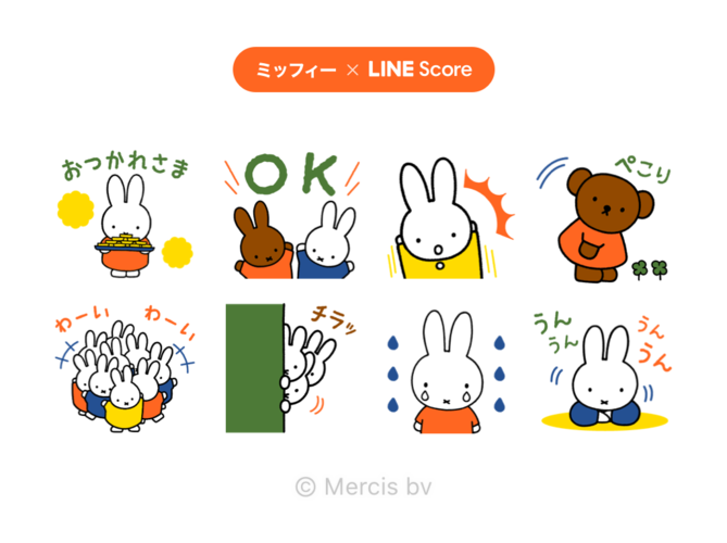 LINEスタンプ 『ミッフィー×LINEスコア』 が登場
