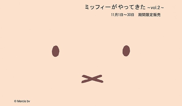 今治浴巾、[今治]タオル工房マオ-立川店にてミッフィーフェア開催