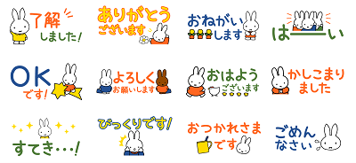 ミッフィーのLINE 小さなスタンプ登場