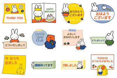 ミッフィーのLINE メッセージスタンプ登場