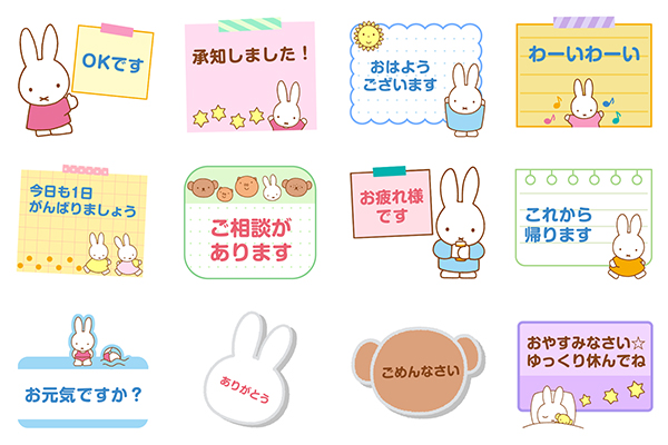 ミッフィーのLINE メモスタンプ登場