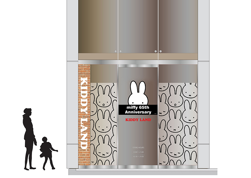 キデイランド原宿店に「miffy 65th Anniversary」@K-SPOT期間限定オープン