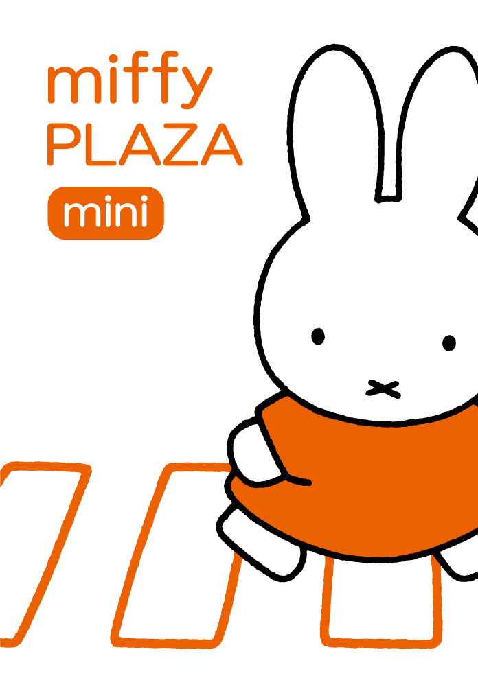 ジェイアール京都伊勢丹で「miffy PLAZA mini ミッフィープラザミニ」開催