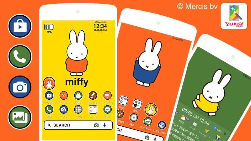 「Yahoo!きせかえ」アプリに「ミッフィー」テーマが登場（Android専用）
