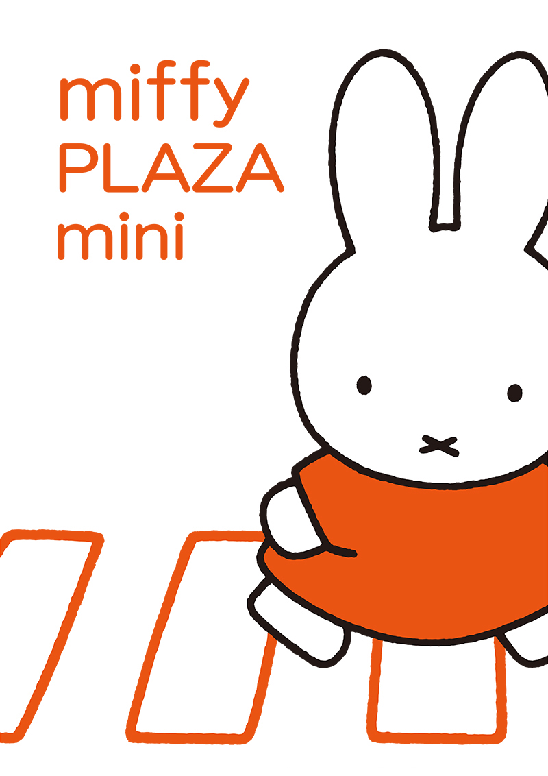 ながの東急百貨店で「miffy PLAZA mini ミッフィープラザミニ」開催