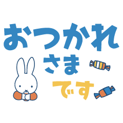 LINE 「大きな文字のミッフィースタンプ」登場