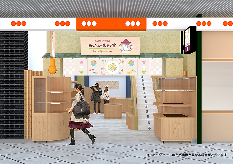 おやつ堂