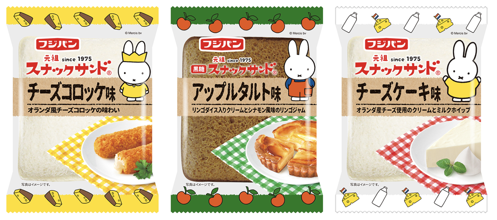 フジパンよりミッフィーの「スナックサンド」発売