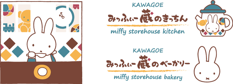 9/15 川越に「みっふぃー蔵のきっちん＆べーかりー」オープン