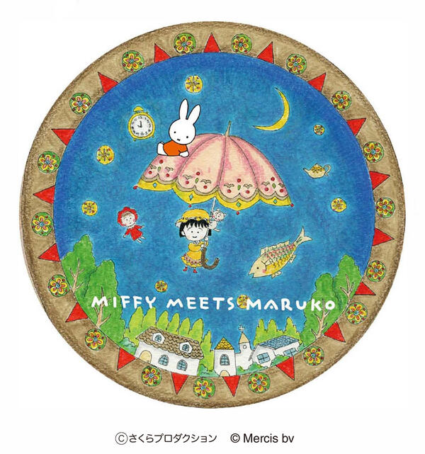 ちびまる子ちゃんとミッフィーのコラボレーション第2弾「miffy meets maruko」