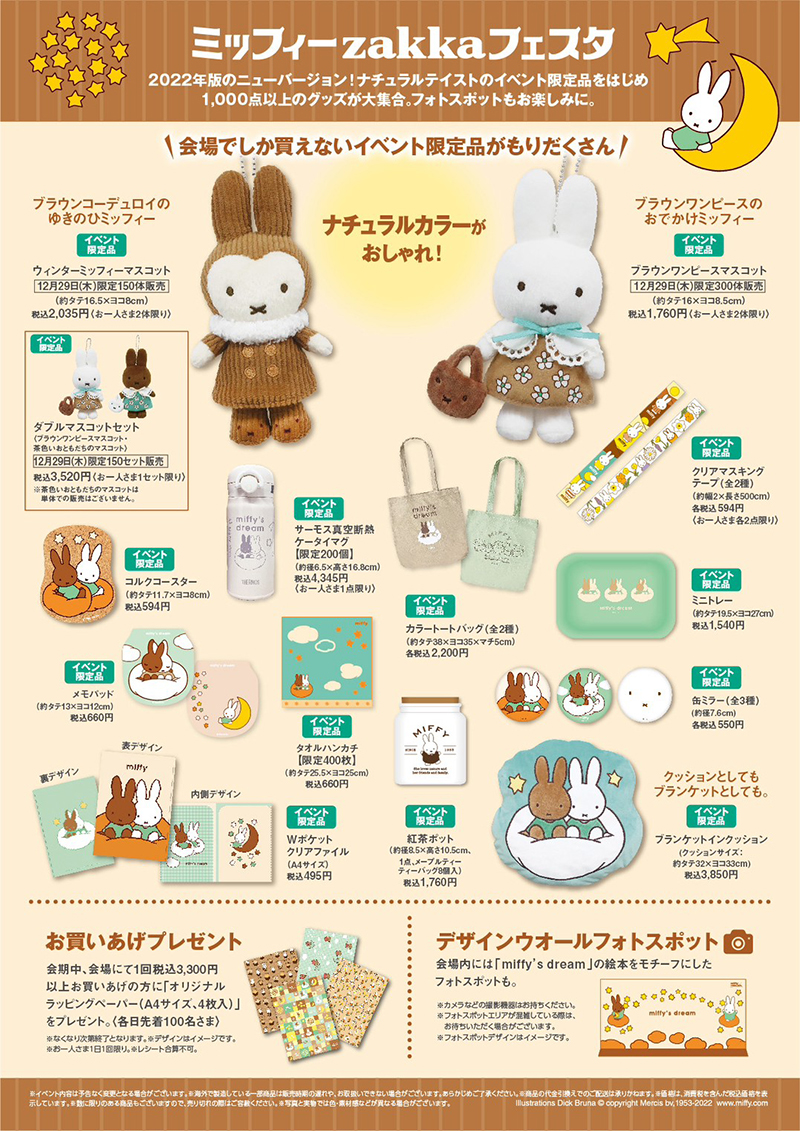 遠鉄百貨店
