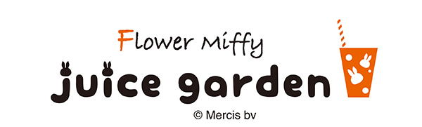 3/16「Flower Miffy フラワーミッフィージュースガーデン」池袋サンシャインシティにオープン