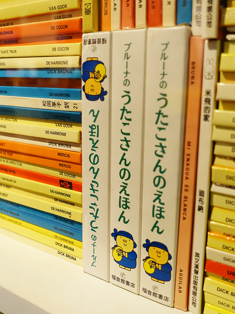 ミッフィーとオランダの旅