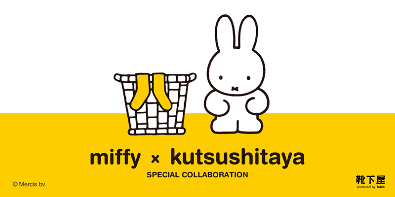 ミッフィー×靴下屋コラボレーション