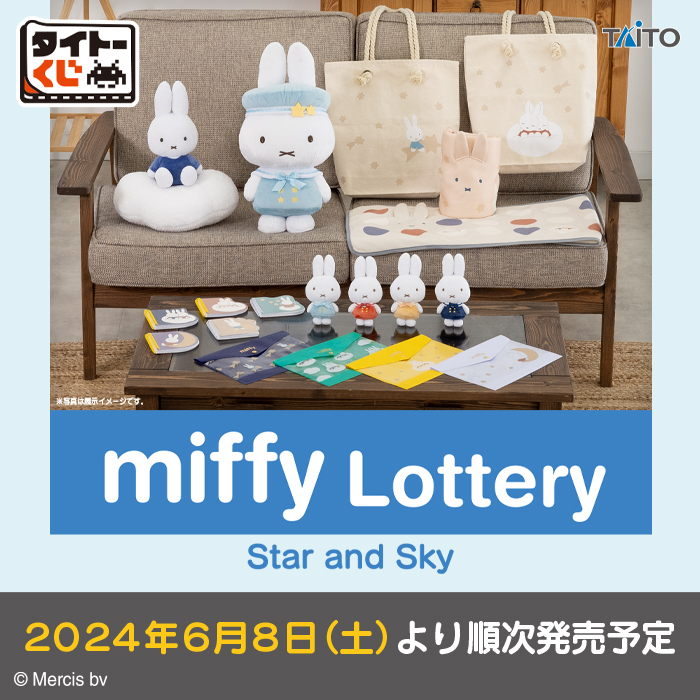 タイトーくじ(タイトー)