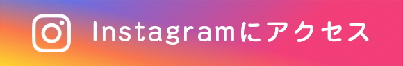 Instagramにアクセス