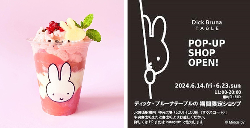 「Dick Bruna TABLE YOKOHAMA」ポップアップショップが期間限定オープン