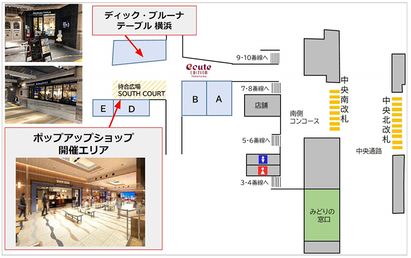 DBT横浜
