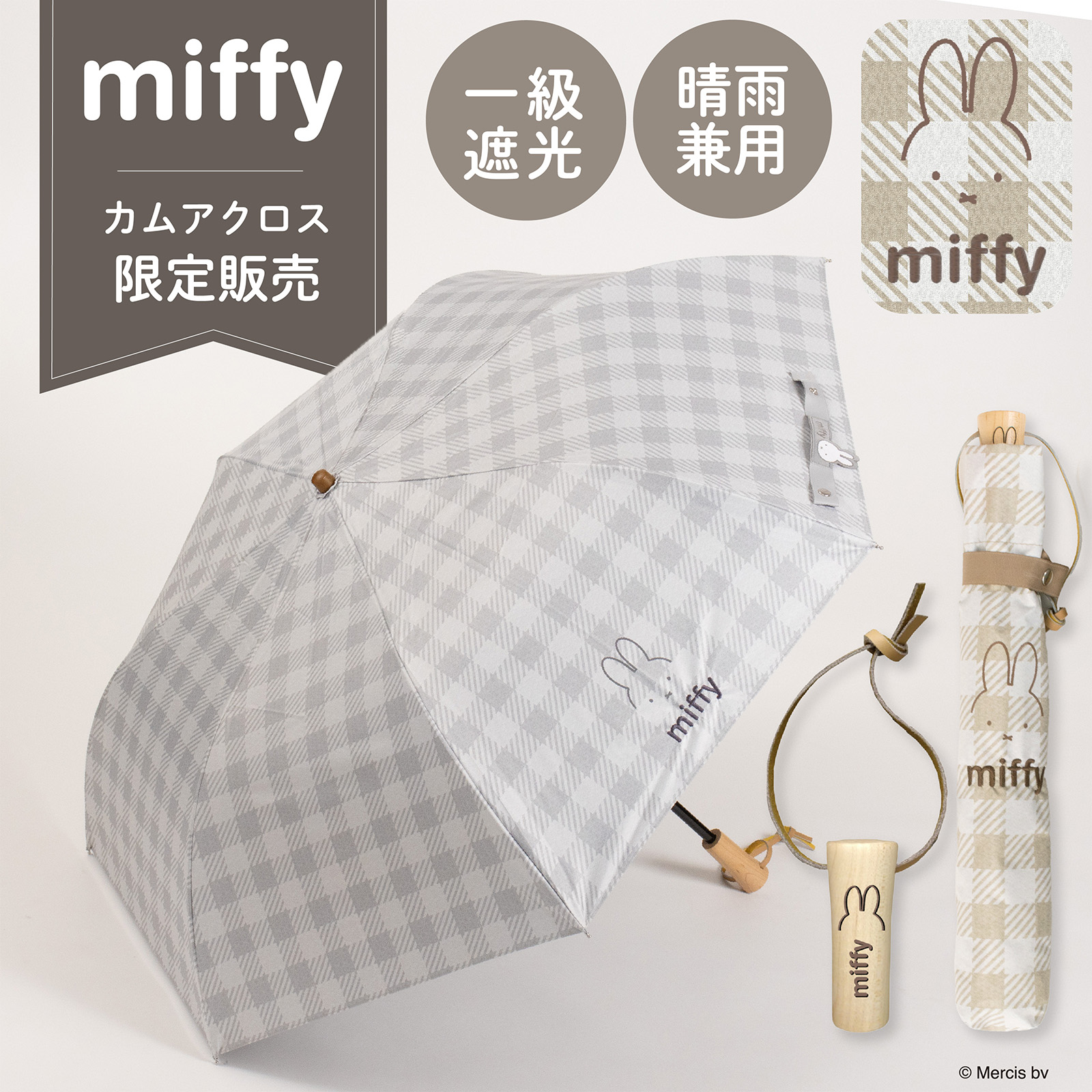 晴雨兼用折傘（カムアクロス）