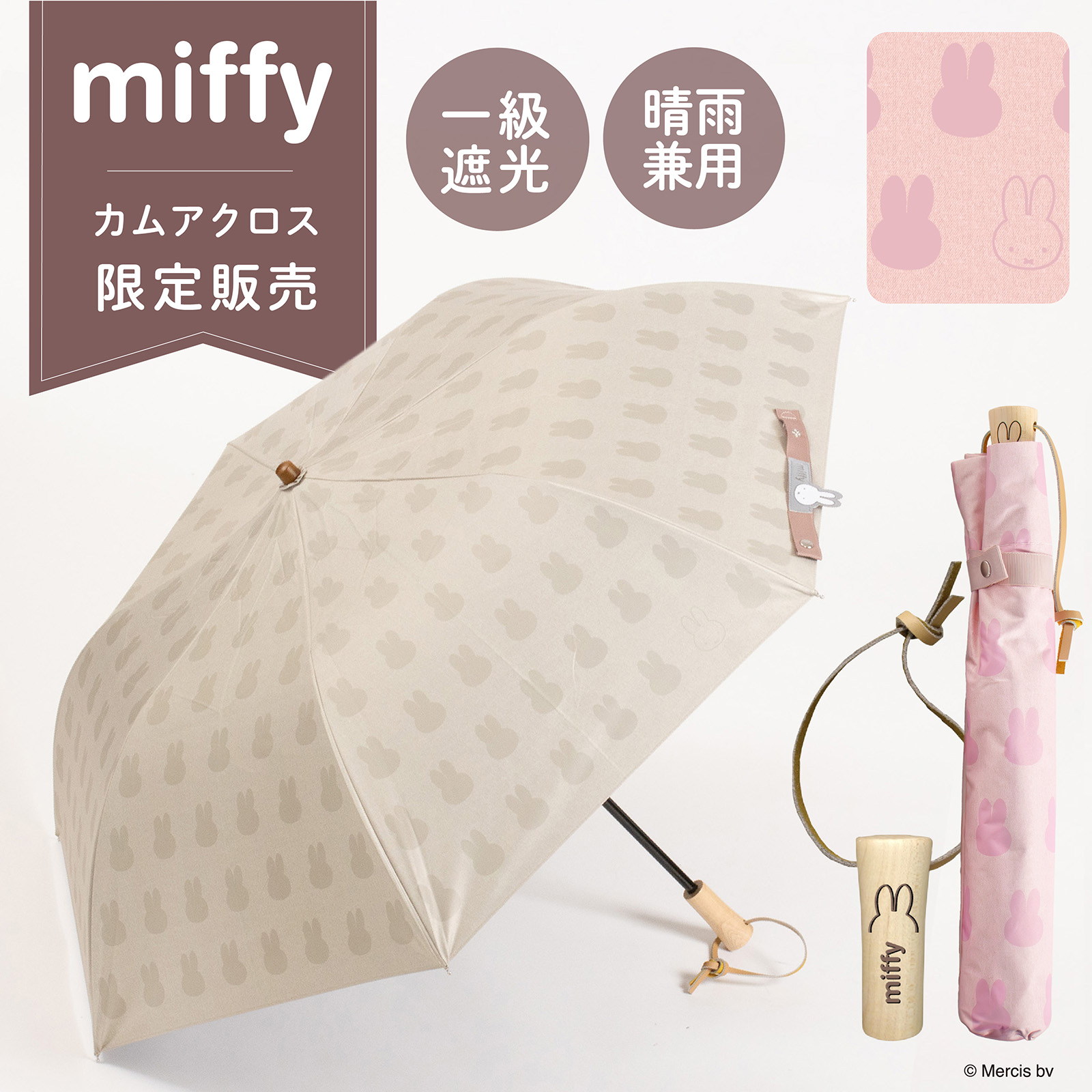 晴雨兼用折傘（カムアクロス）