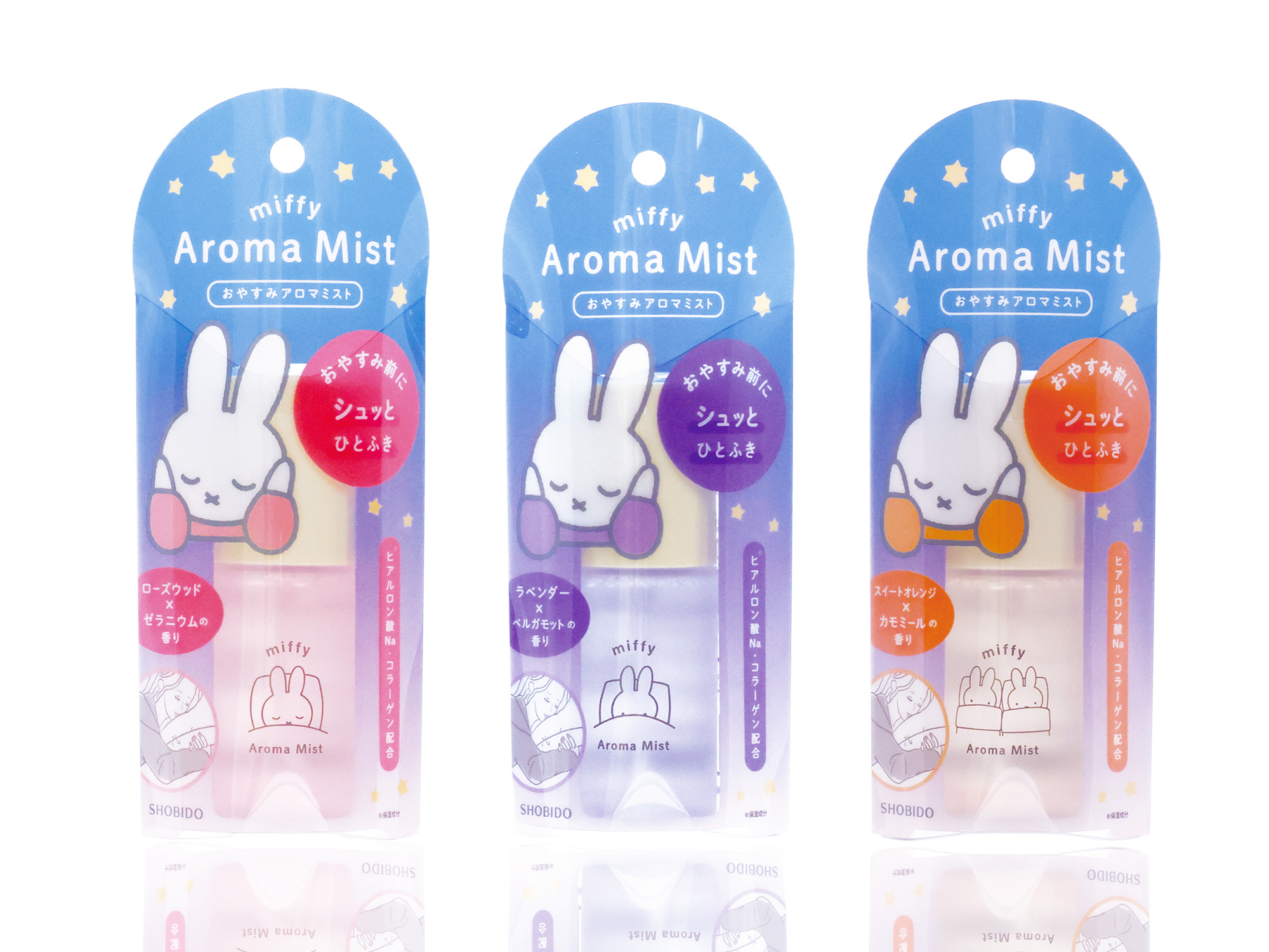 おやすみアロマミスト(粧美堂)