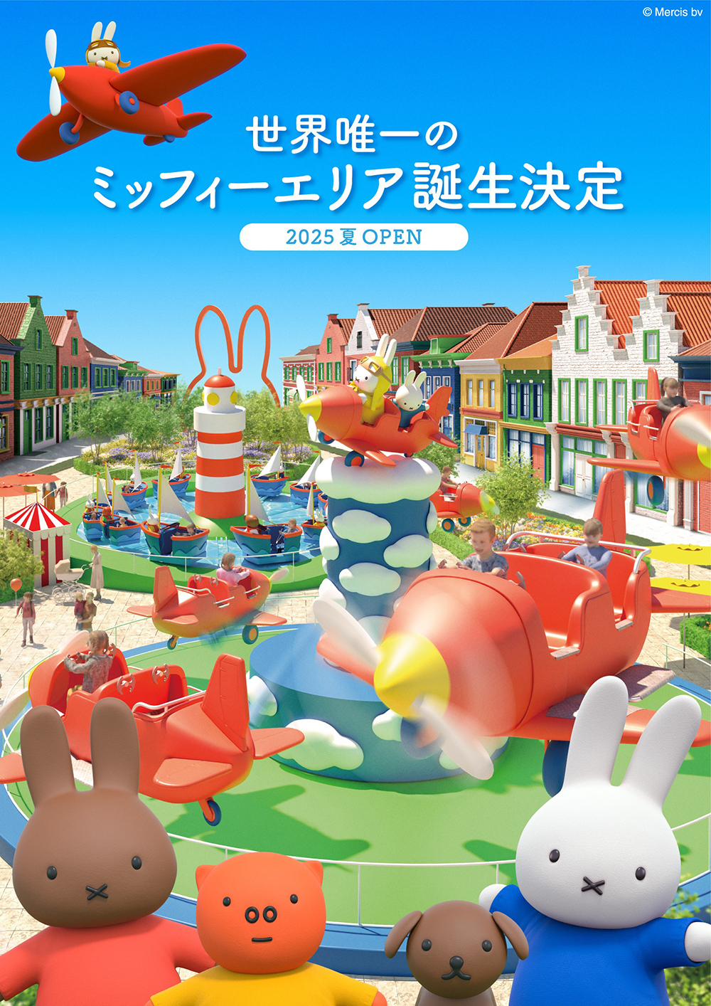 2025年夏「ハウステンボス」にミッフィーエリア誕生
