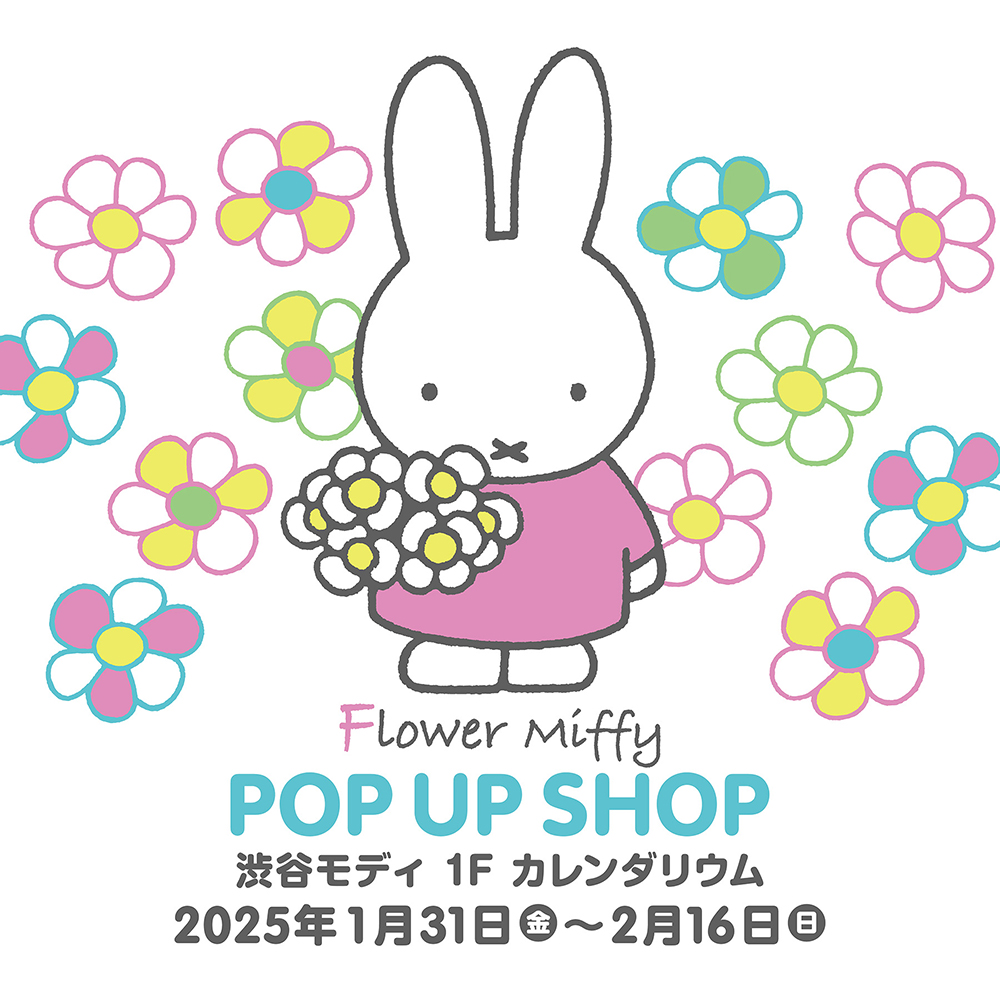 渋谷モディに「Flower Miffy」ポップアップショップ期間限定オープン