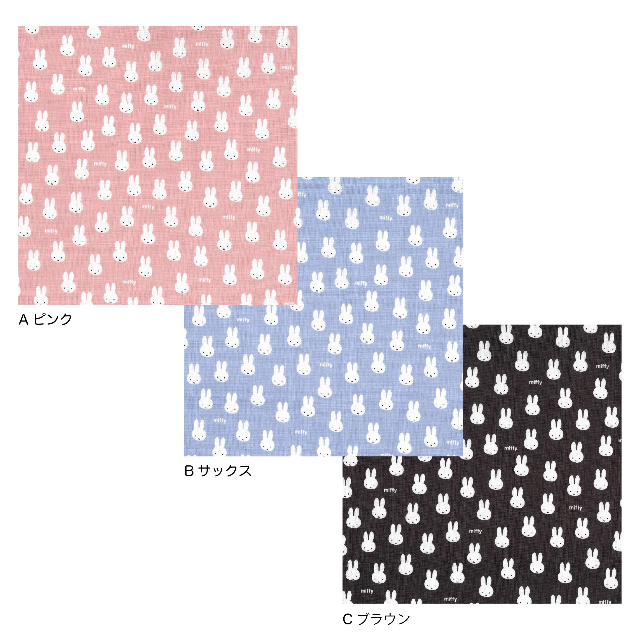 シーチング生地（コッカ）