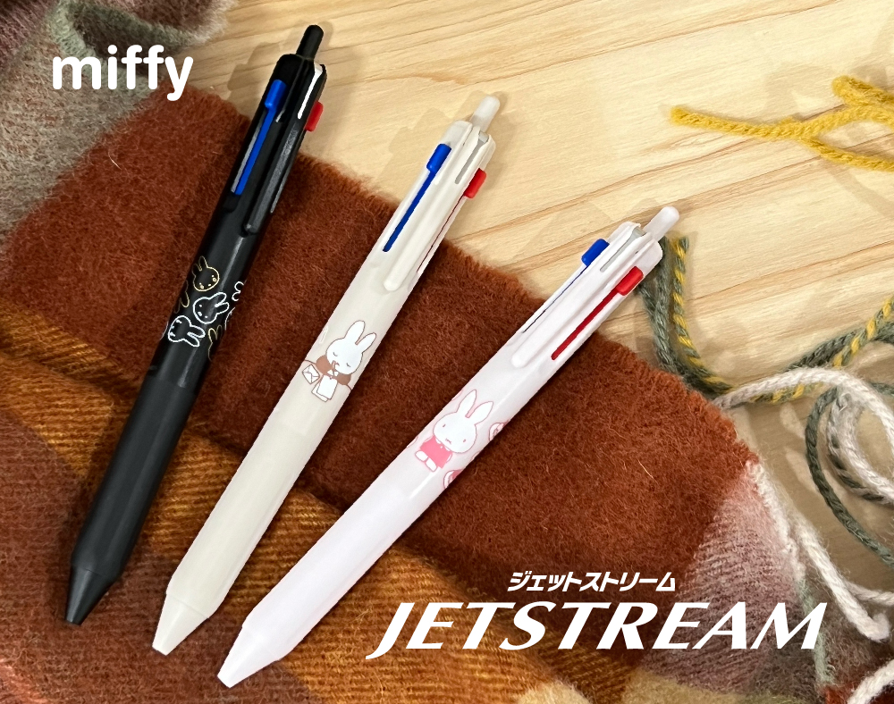 ジェットストリーム 3色ボールペン（クツワ）