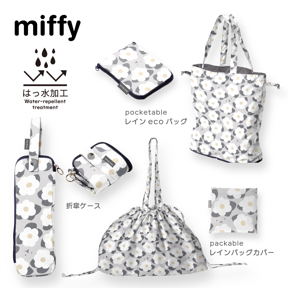 レイングッズ（カムアクロス）