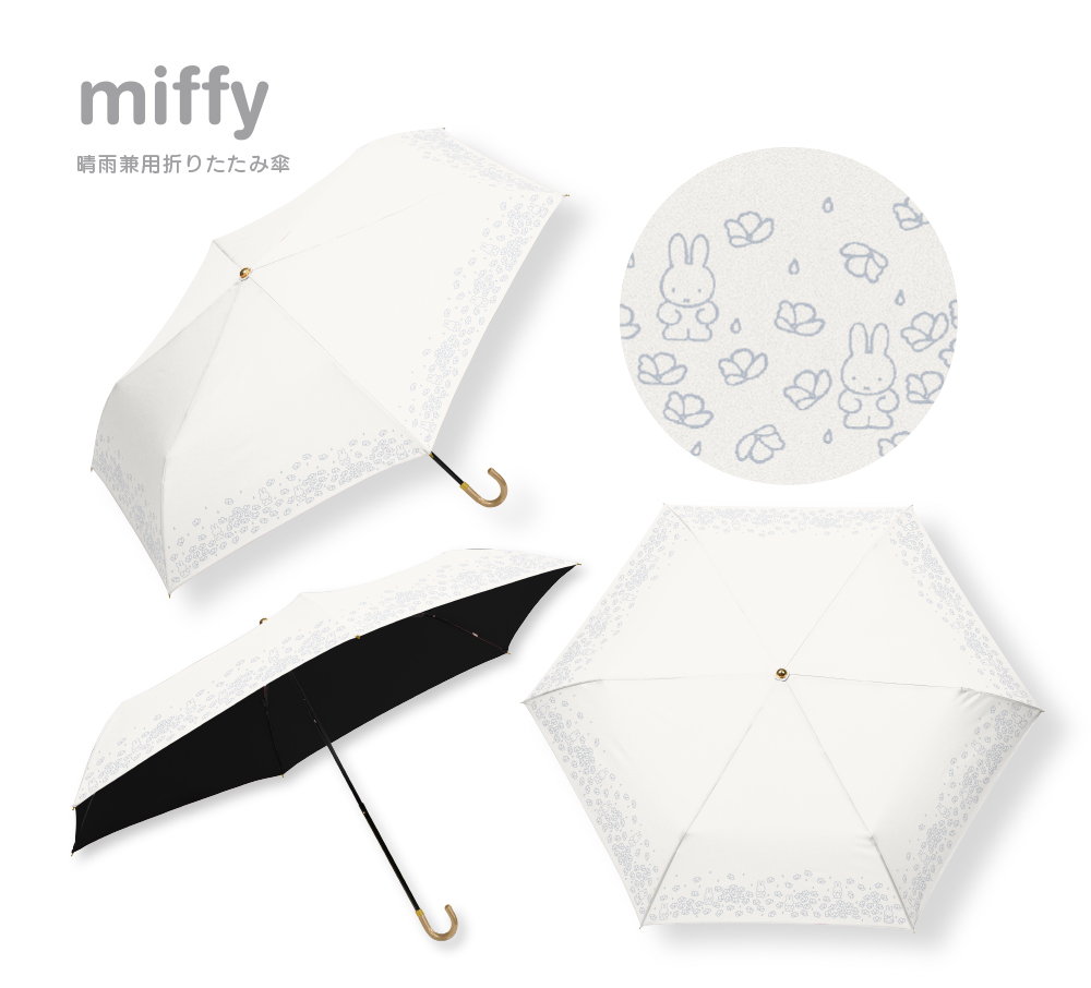 晴雨兼用折りたたみ傘（カムアクロス）