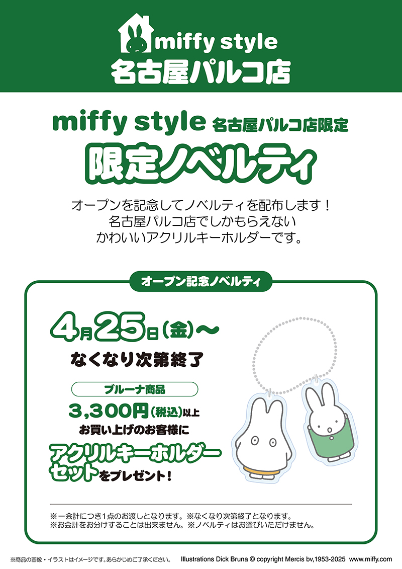 ms名古屋