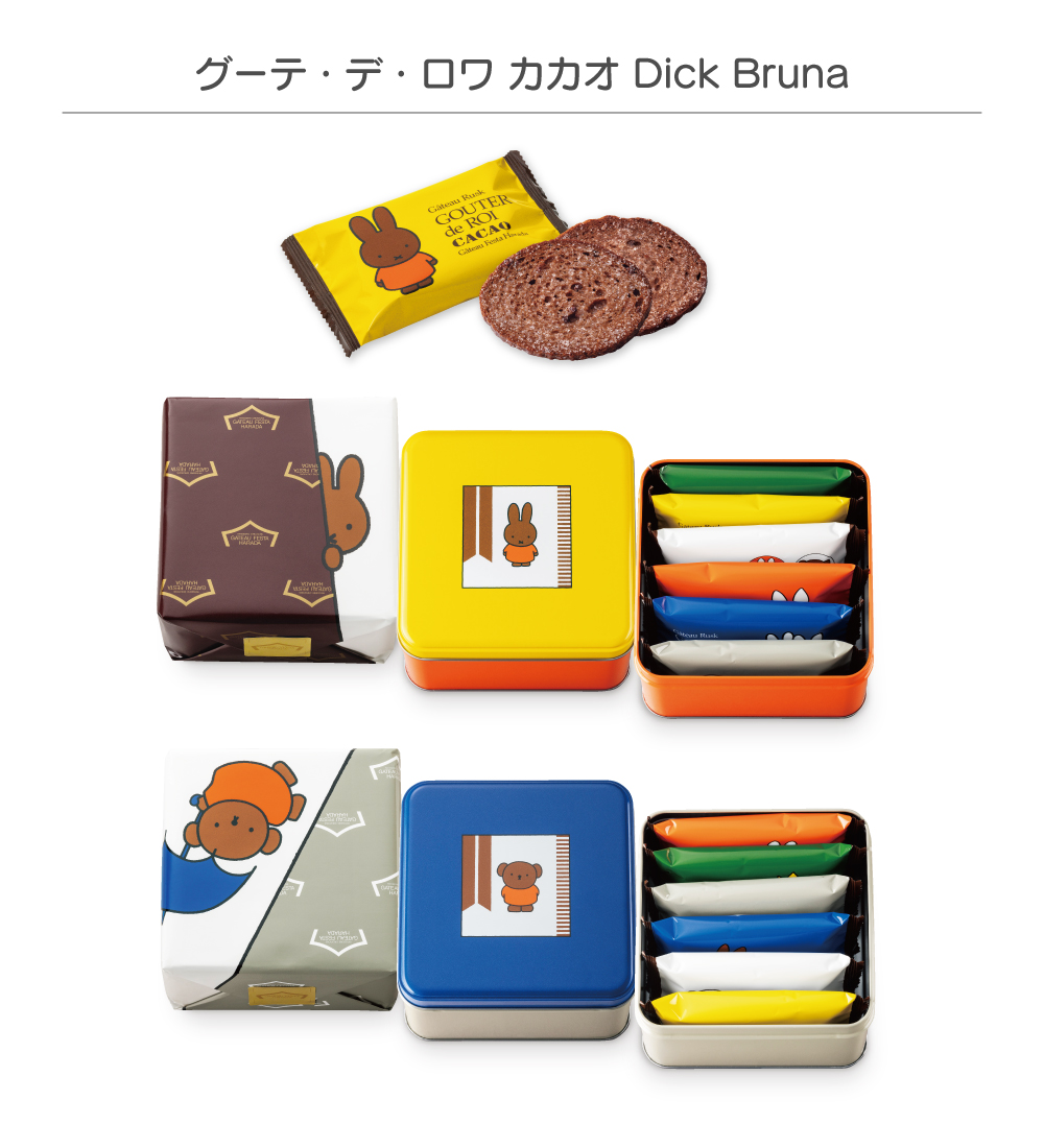 ガトー原田_dickbruna
