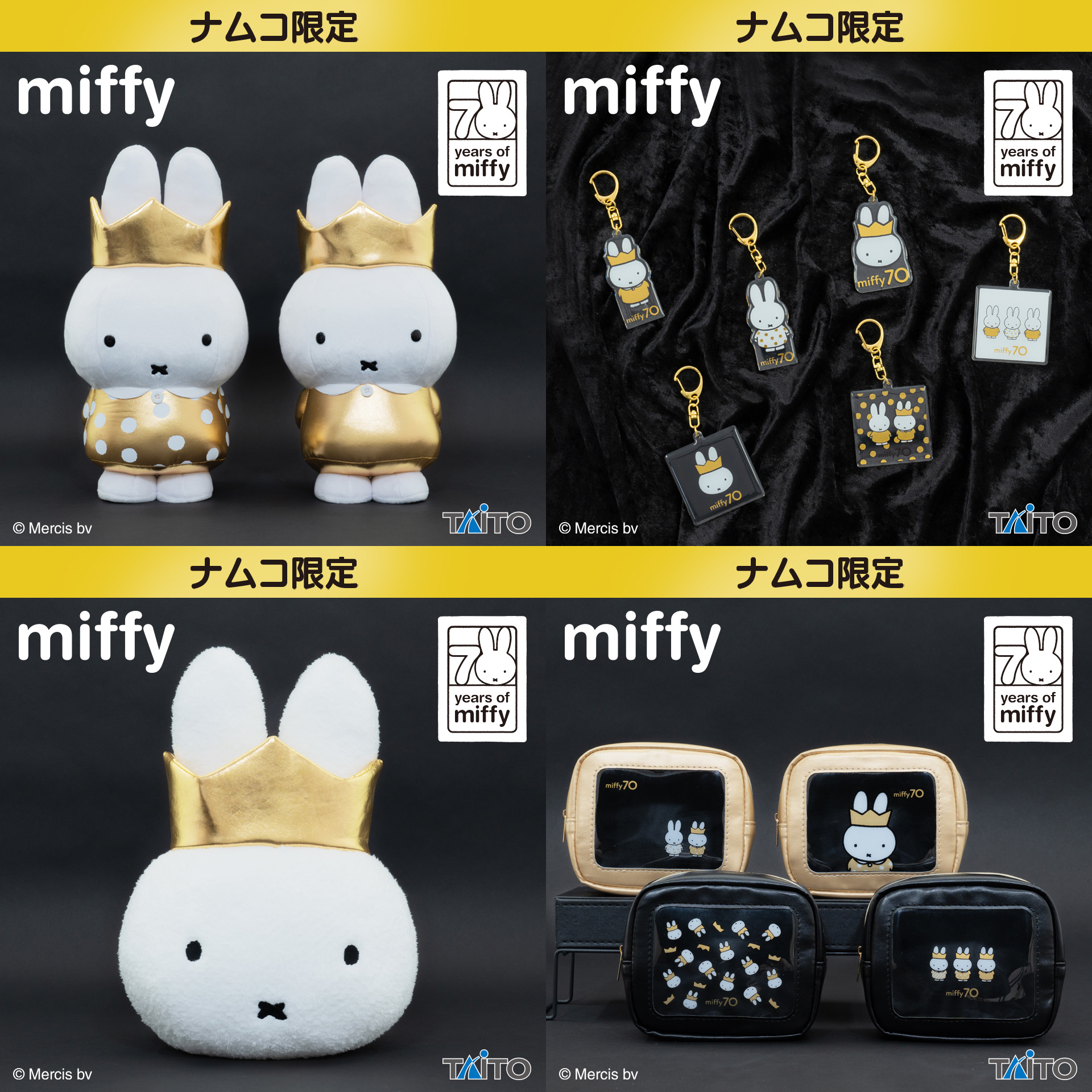 ナムコ限定 ミッフィー70周年 アミューズメントプライズ(タイトー)