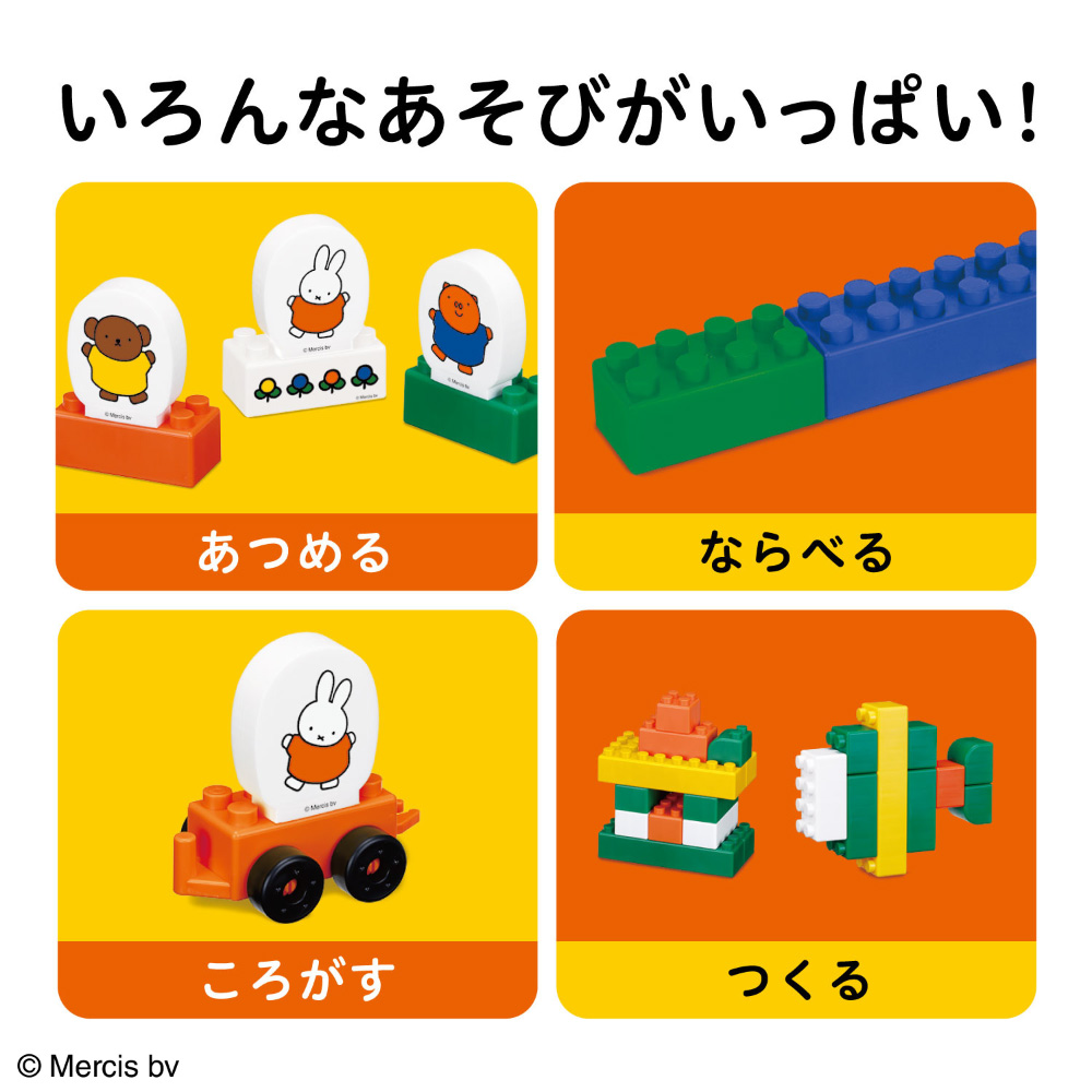 カワダ_ダイヤブロック