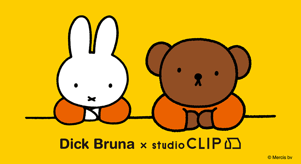 「Dick Bruna×studio CLIP」2024コラボアイテム発売