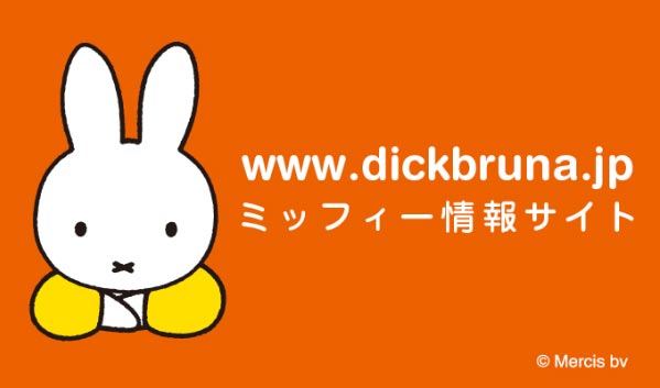 サイトリニューアルに伴うシステムメンテナンス実施のお知らせ