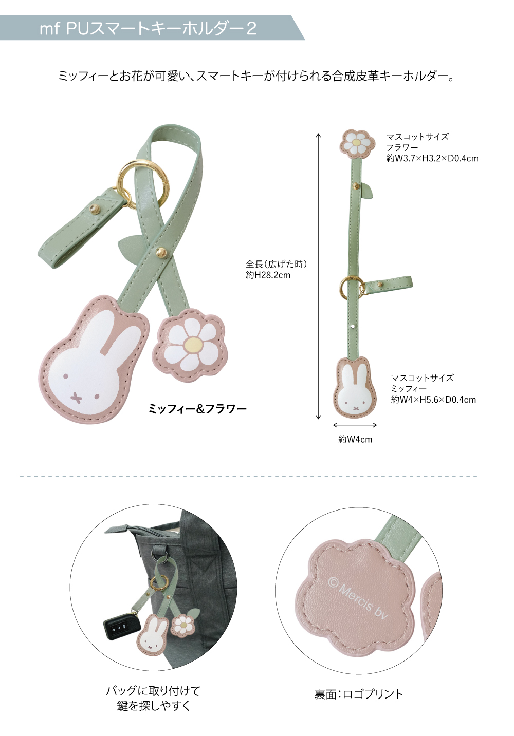 ニコット_スマートホルダー