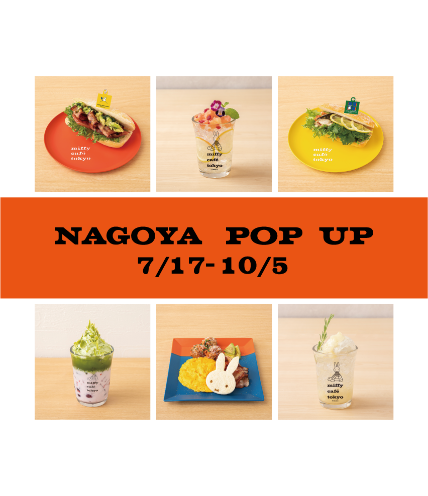 「miffy café tokyo」 名古屋POP UP開催