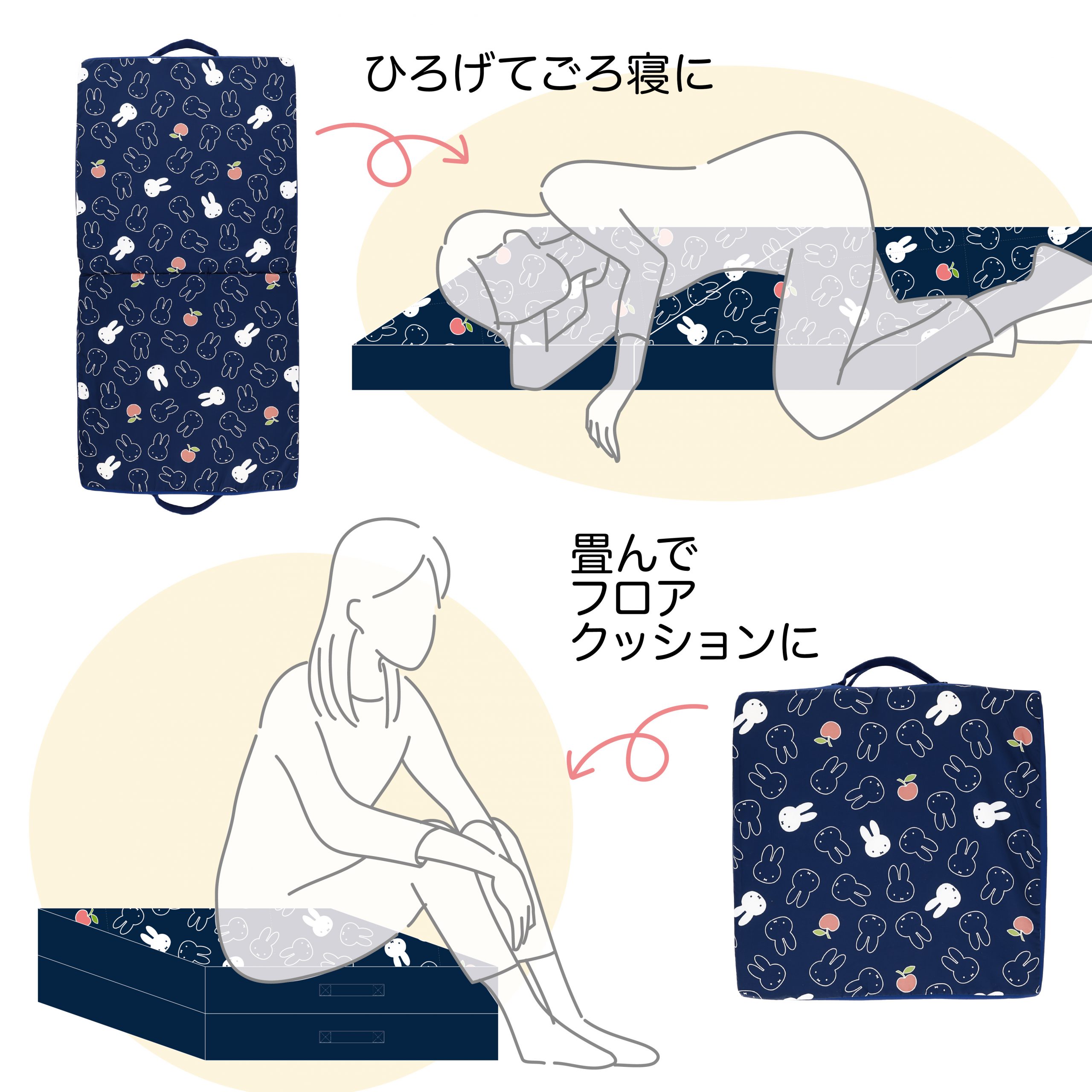 丸眞_フロアクッション