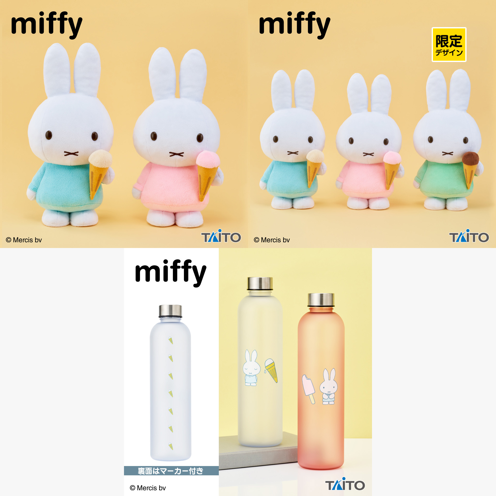 アミューズメントプライズ(タイトー)