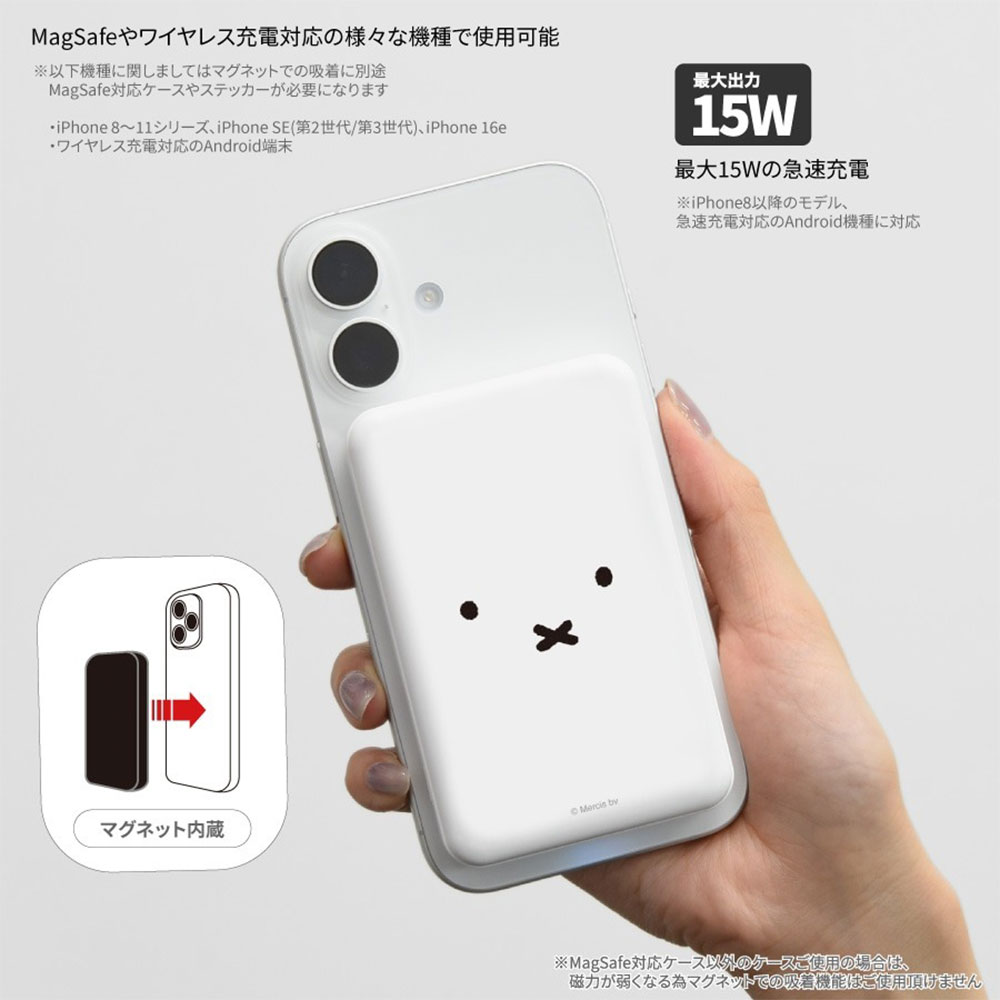 モバイルアクセサリー（グルマンディーズ）