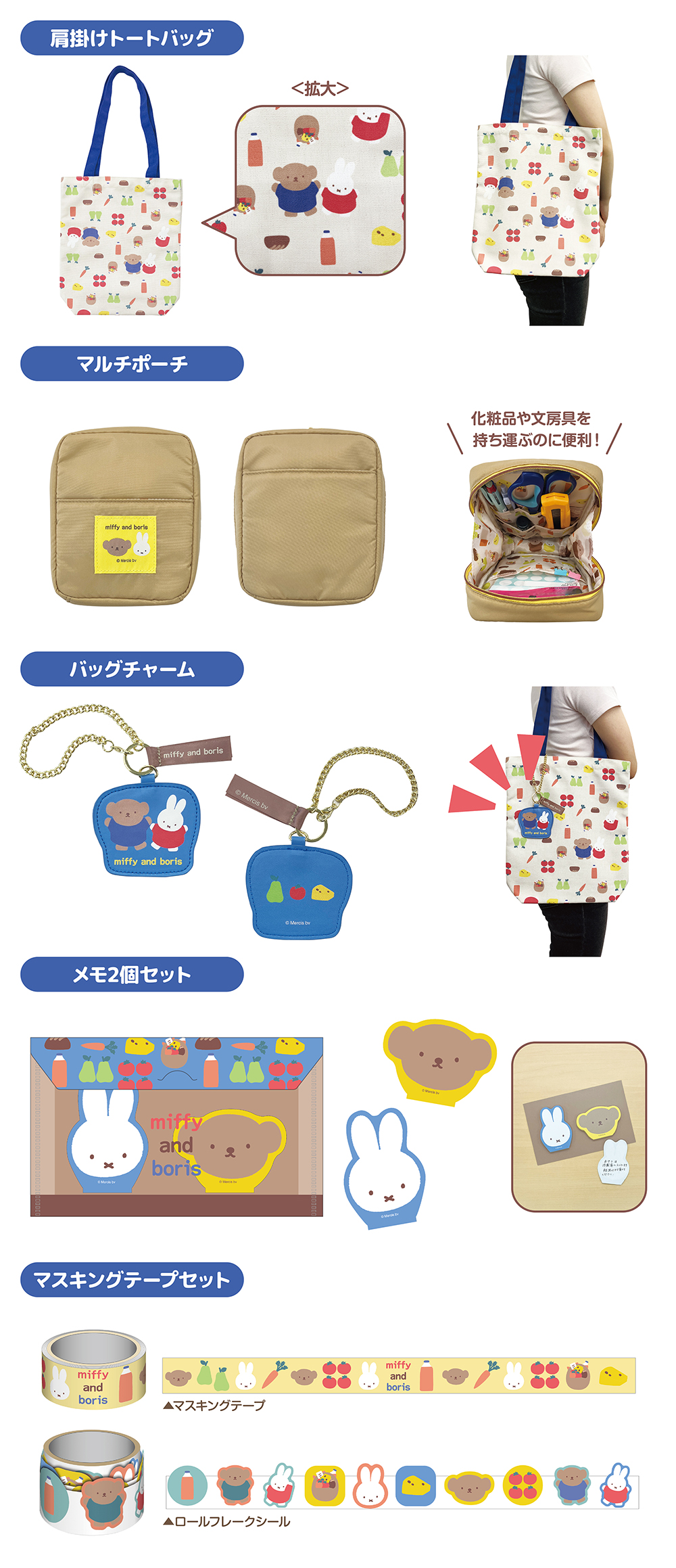 レッグス_郵便局商品2025