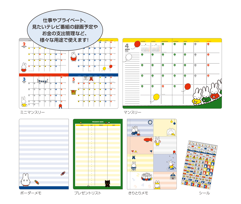 スクエア_ダイアリー2026