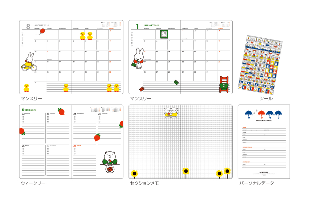 スクエア_ダイアリー2026